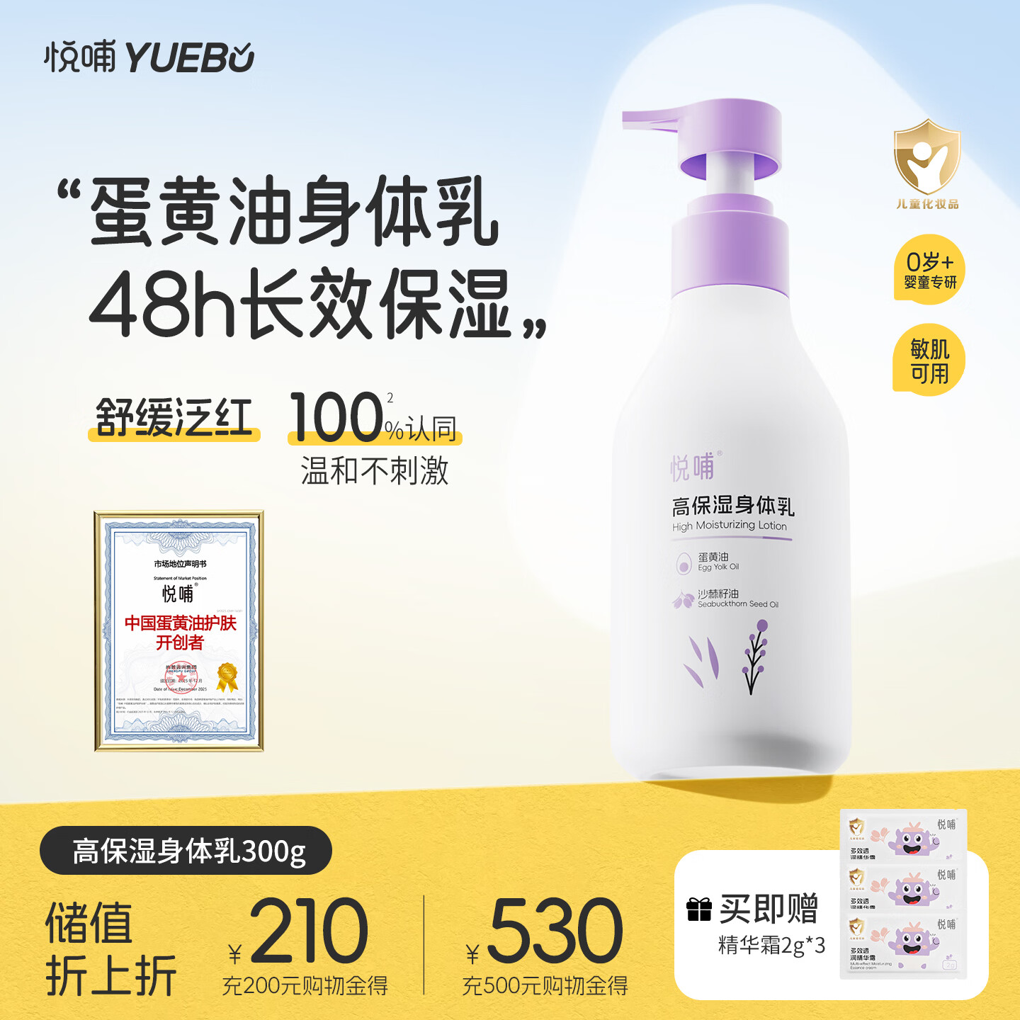 悦哺婴儿面霜50g/瓶 拍1共2瓶 赠面霜10g 76.6元 - 线报酷
