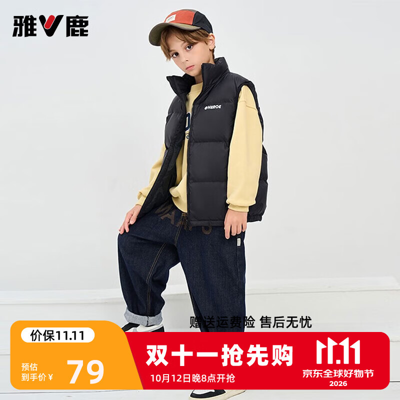雅鹿儿童秋冬季加厚羽绒马甲 65元 - 线报酷 雅鹿儿童秋冬季加厚羽绒马甲 65元 - 线报酷