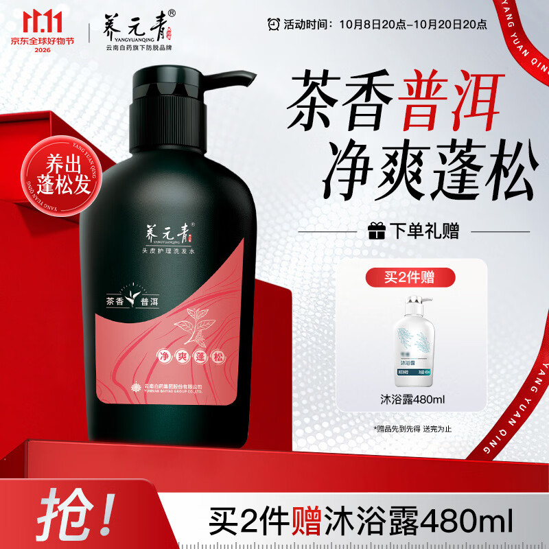 植村秀琥珀卸妆油150ml+同款15ml*7 297元 - 线报酷