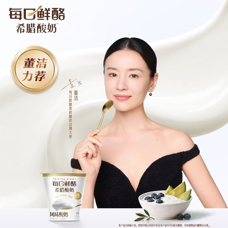 蒙牛0蔗糖5.0g蛋白每日鲜酪酸奶100g*6杯拍3件 44.9元 - 86线报