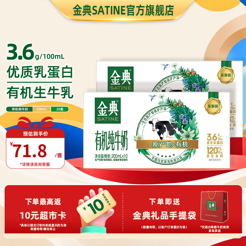 金典纯牛奶整箱250ml*16盒 拍2件 65元 - 86线报