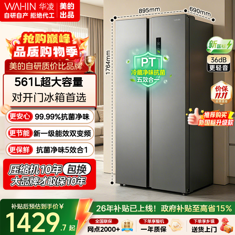 华凌213升三门冰箱 719元 - 86线报