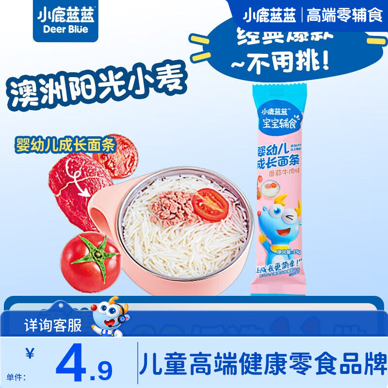 小鹿蓝蓝无蔗糖DHA坚果巧克力棒4盒 24.6元，小鹿蓝蓝海洋鳕鱼肠40支装 27.2元 - 86线报