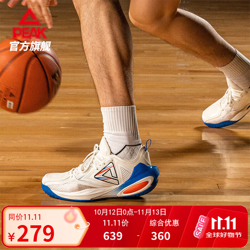 匹克态极音爆S篮球鞋 149元，匹克态极二次呼吸2.0运动鞋 199元，匹克态极二次呼吸3.0运动鞋 229元 - 86线报