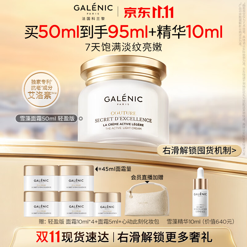 科兰黎抗皱淡纹面霜50ml买50ml送10ml*4支+5ml🉐95ml 1346.4元 - 清风线报