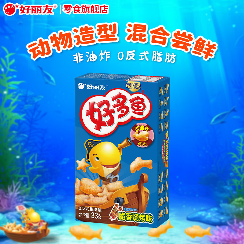 好丽友好多鱼零食饼干脆香烧烤味33g任选10件 28元 - 86线报