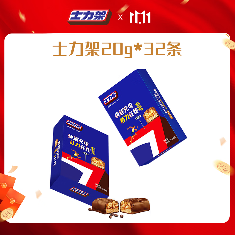 士力架夹心巧克力20g*32条 34.9元 - 86线报