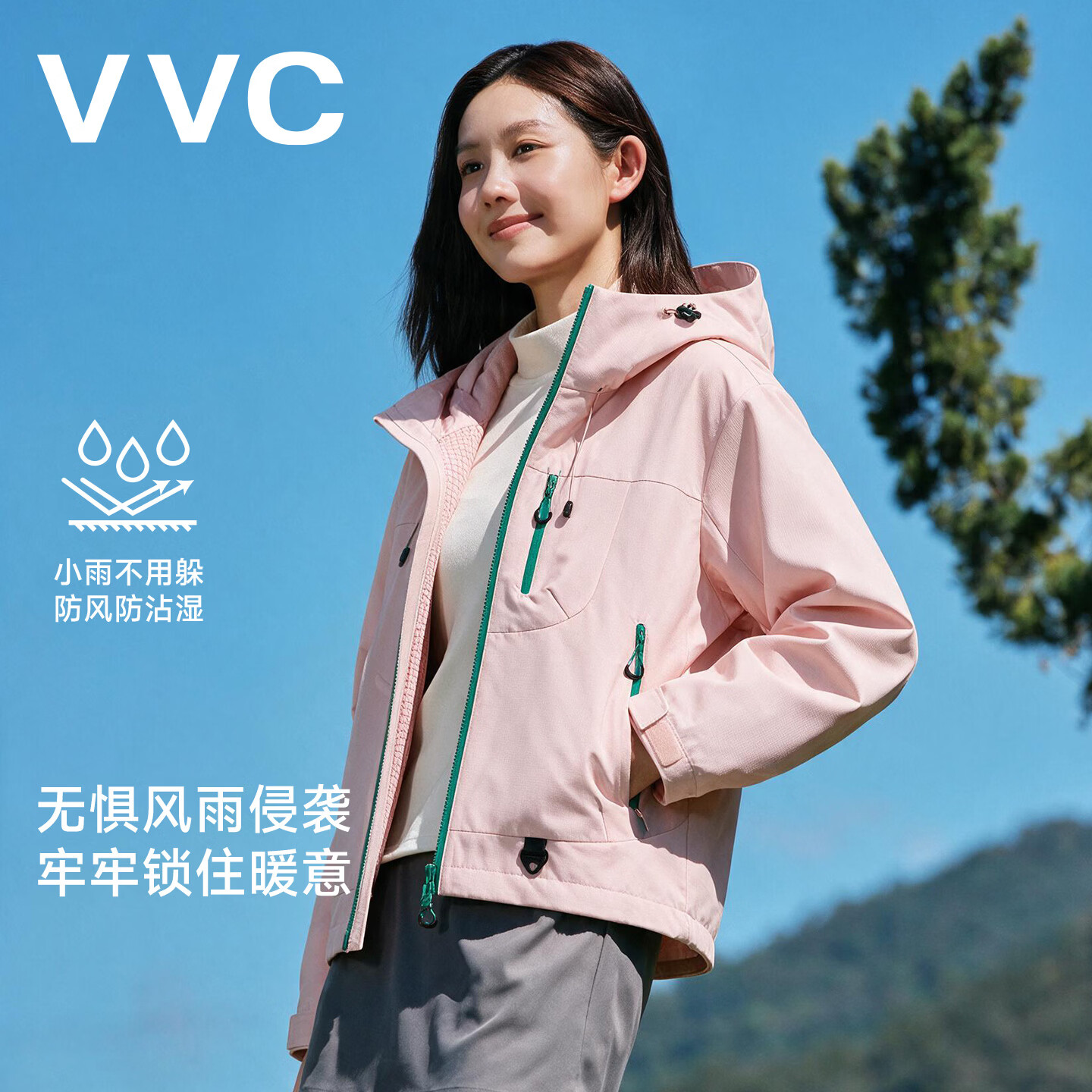 VVC情侣款三合一冲锋衣 158元 - 86线报