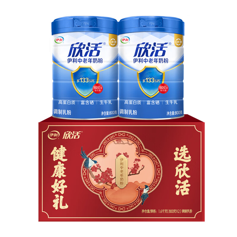 伊利欣活中老年奶粉礼盒装800g*2罐 107.8元 - 86线报
