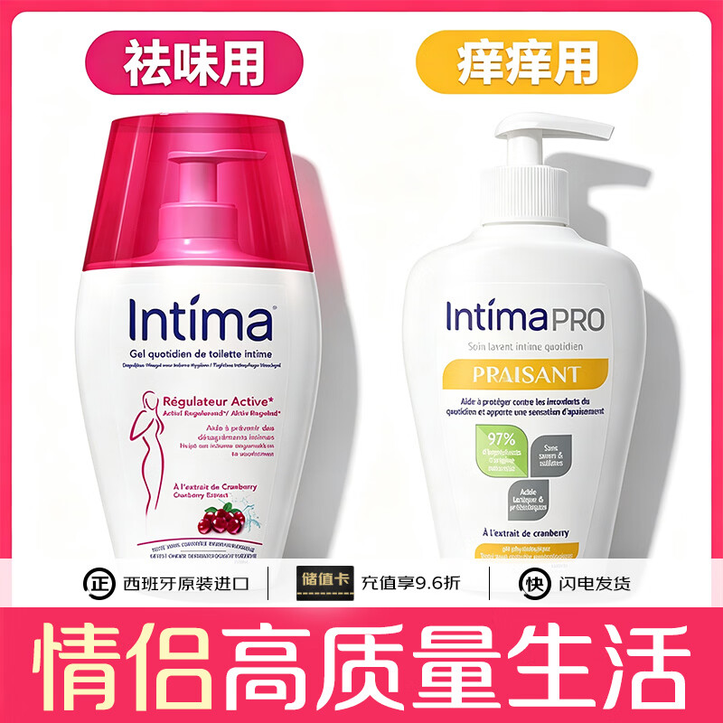 茵缇玛私处护理液乳酸菌200ml 蔓越莓200ml 149.8元 - 86线报