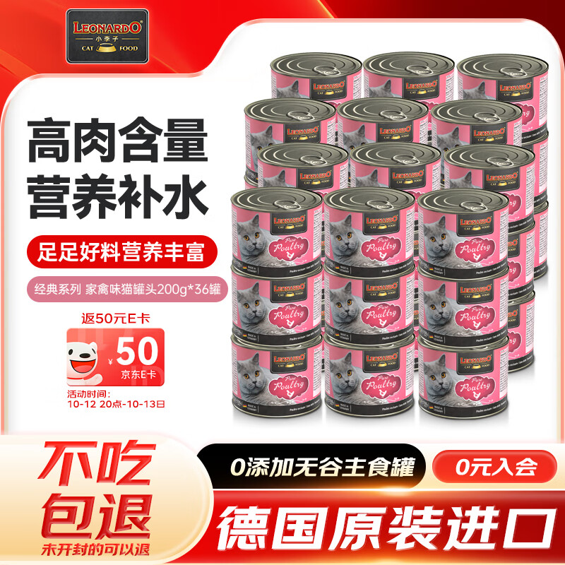 小李子经典家禽主食罐200g*36罐 428元 - 86线报