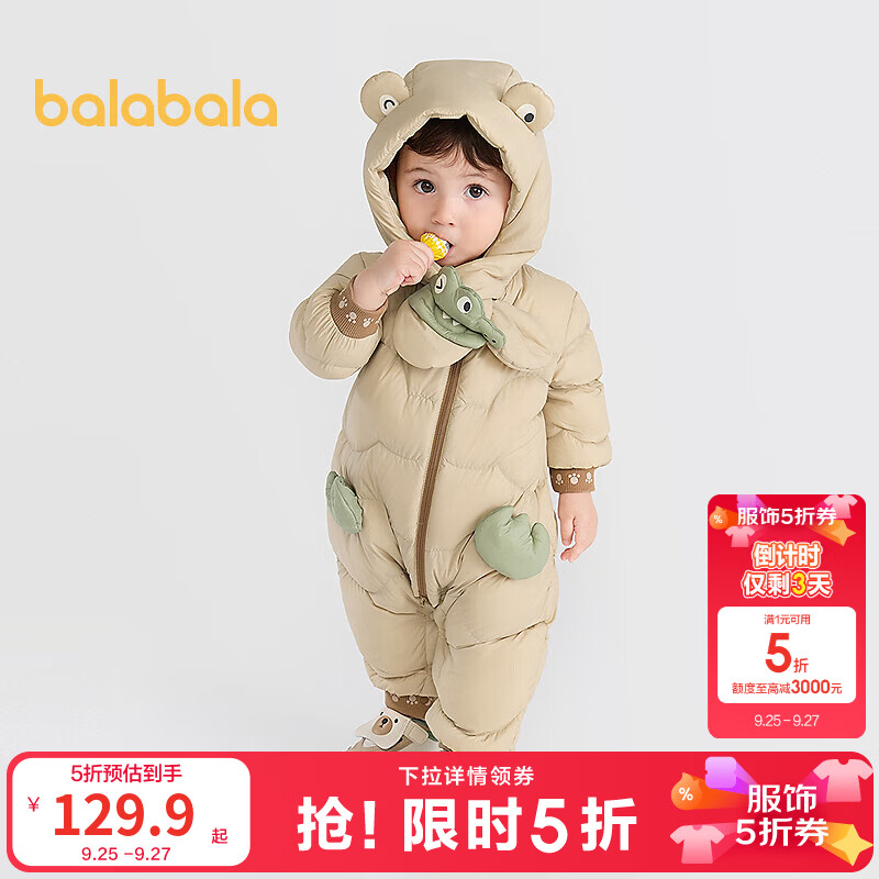 巴拉巴拉撞色连帽羽绒服 119元,巴拉巴拉加厚羽绒服 152.9元,巴拉巴拉连体羽绒服 133.9元 - 美泡泡 巴拉巴拉撞色连帽羽绒服 119元,巴拉巴拉加厚羽绒服 152.9元,巴拉巴拉连体羽绒服 133.9元 - 美泡泡