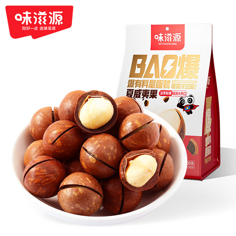 味滋源夏威夷果500g 19.9元 - 86线报