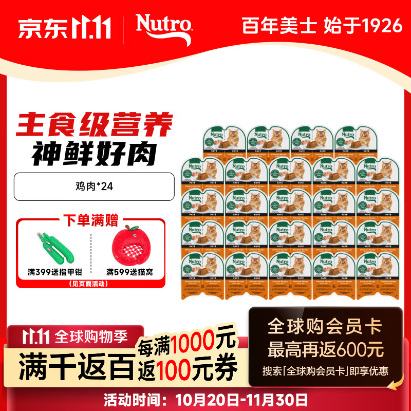 美士进口一分为二主食餐盒75g*24盒 165元 - 线报酷