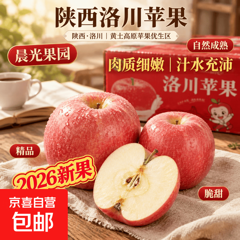牛奶木瓜净重5斤 11.9元，湛江香蕉整箱8斤 13.9元，酸甜小米蕉带箱9斤 16.9元，红富士苹果带箱9斤 19.9元 - 86线报