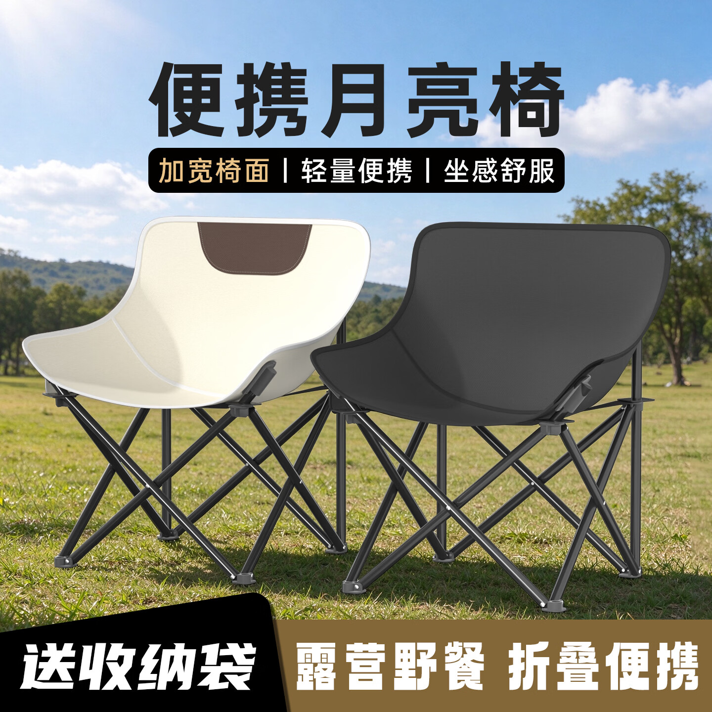 羚特户外便携折叠椅月亮椅买2件 29.8元 - 86线报