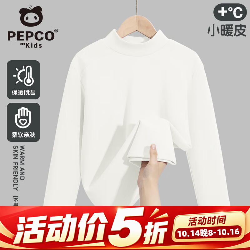 小猪班纳儿童德绒打底衫 20.95元,小猪班纳德绒秋衣秋裤套装 34.95元,小猪班纳女童加绒喇叭裤 41.95元 - 线报酷 小猪班纳儿童德绒打底衫 20.95元,小猪班纳德绒秋衣秋裤套装 34.95元,小猪班纳女童加绒喇叭裤 41.95元 - 线报酷