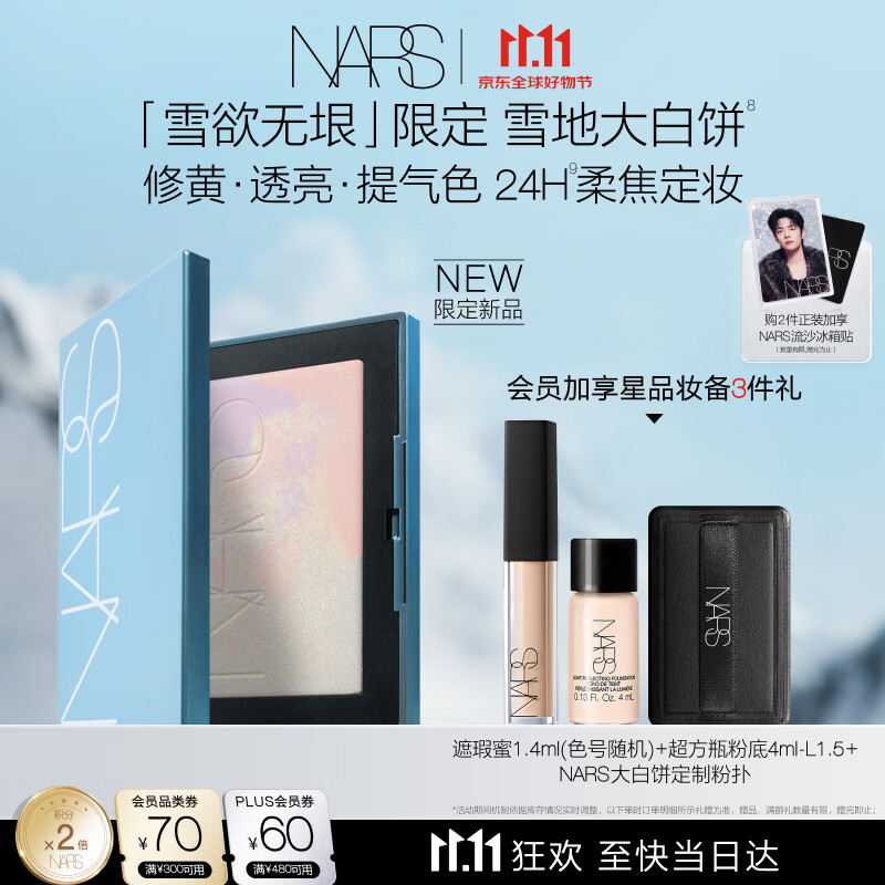 优斐斯8%氨甲环酸60ml 517元 - 86线报
