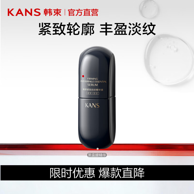 韩束黑蛮腰乳100ml 2件 40元 - 86线报