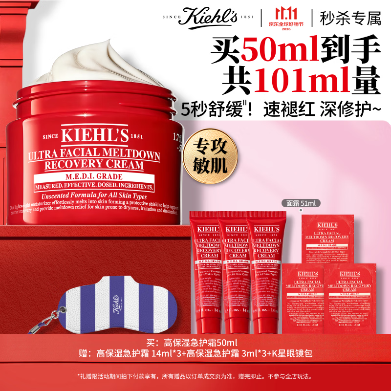科颜氏高保湿面霜清爽版50ml 赠同款14ml*4 228.38元,科颜氏高保湿急护霜50ml 赠同款14ml*3+3ml*3 228.38元 - 线报酷 科颜氏高保湿面霜清爽版50ml 赠同款14ml*4 228.38元,科颜氏高保湿急护霜50ml 赠同款14ml*3+3ml*3 228.38元 - 线报酷