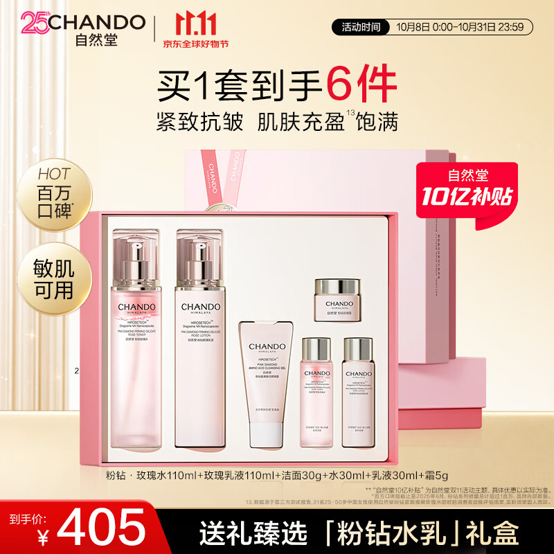 夸迪悬油2.0次抛精华120支+洁面水乳 368元 - 86线报