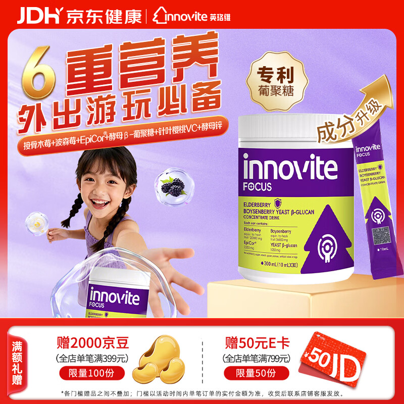 英珞维接骨木莓300ml30条装 368元 - 86线报