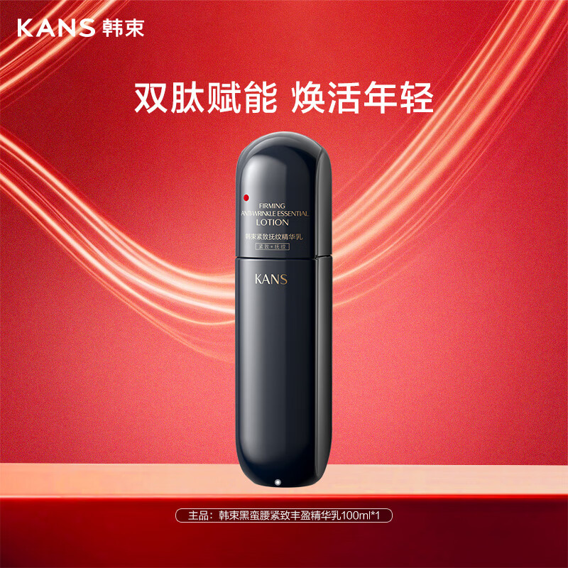 韩束丰盈精华水100ml 54元，韩束丰盈精华乳100ml 54元，韩束抚纹精华液30ml 54元，韩束抚纹精华霜50g 54元 - 86线报