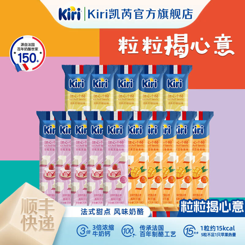 凯芮甜心小酪5粒*15包 79.9元 - 86线报