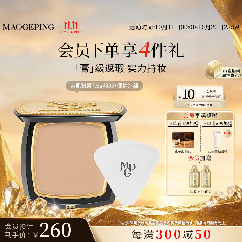 悦木之源泥娃娃面膜75ml赠同款30ml×3+化妆棉30片共165ml 113.92元 - 86线报