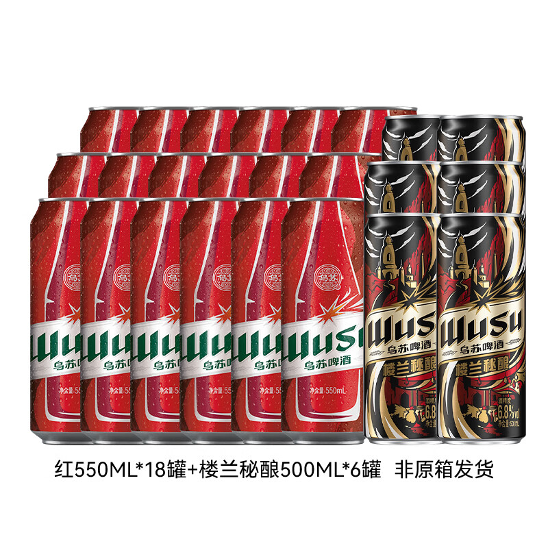 乌苏红罐楼兰啤酒组合共24罐 89.9元 - 86线报