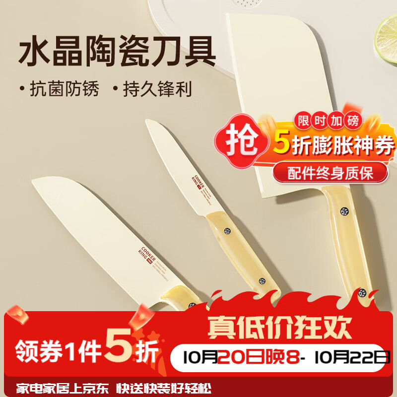 炊大皇小黄鸭切片刀2.0 54.5元 - 线报酷