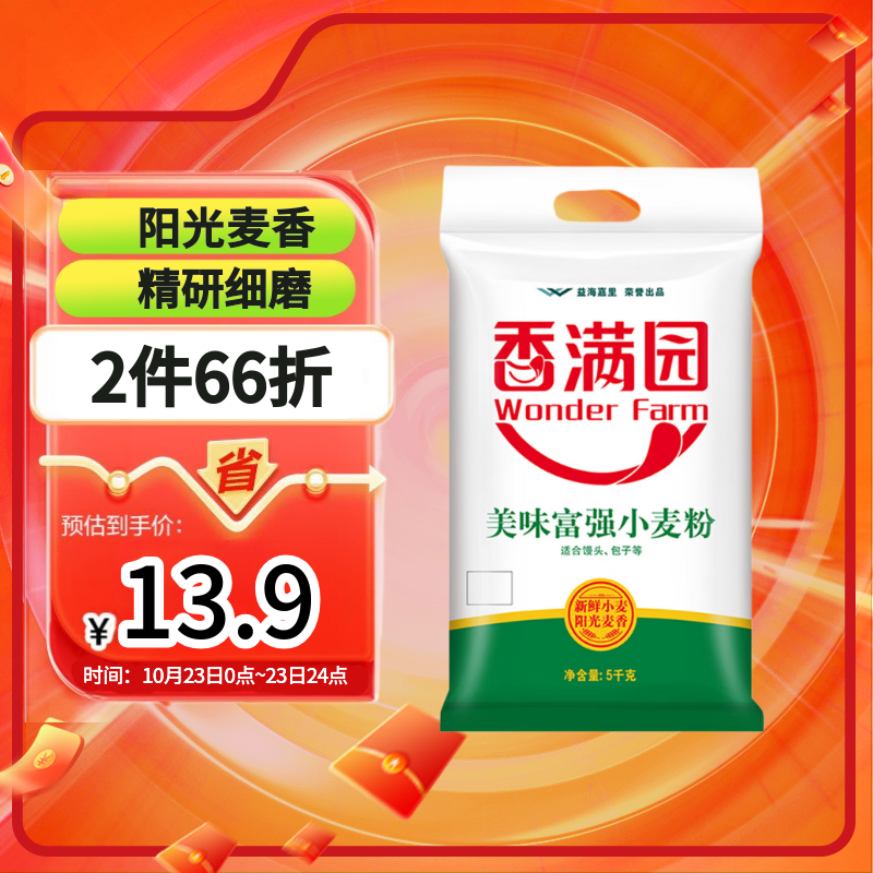 香满园面粉中筋粉5kg 1371.15元 - 线报酷 香满园面粉中筋粉5kg 1371.15元 - 线报酷