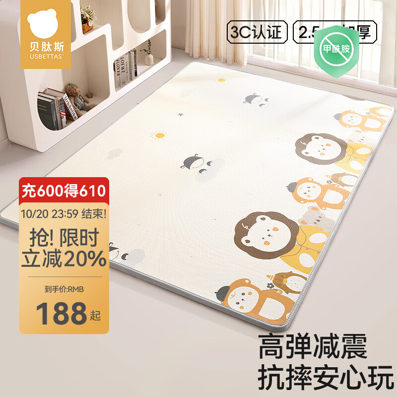 贝肽斯拼接xpe爬行垫6片 80.6元，贝肽斯双面加厚整张爬行垫 80.6元，贝肽斯双面加厚卷筒爬爬垫 93.1元，贝肽斯双面加厚折叠爬行垫 99.3元 - 86线报