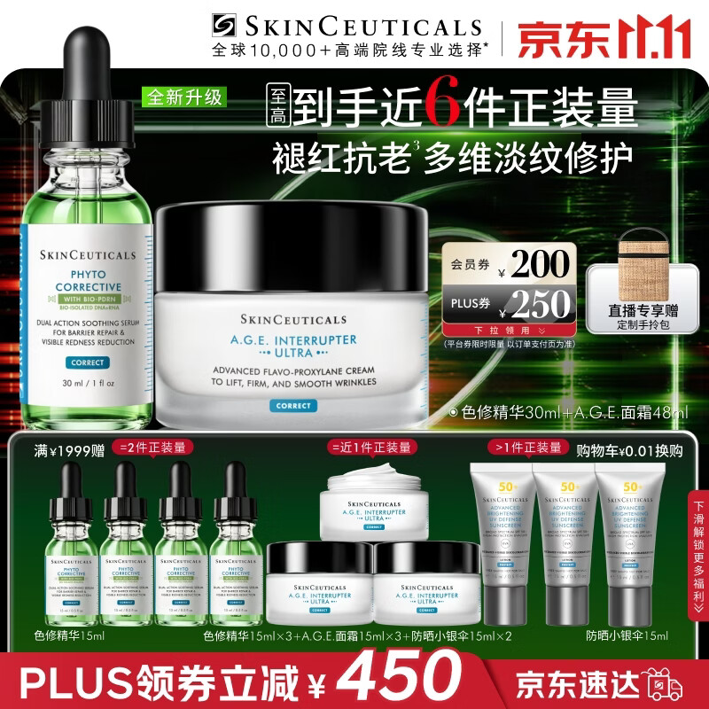 修丽可色修+面霜 1774元 - 86线报