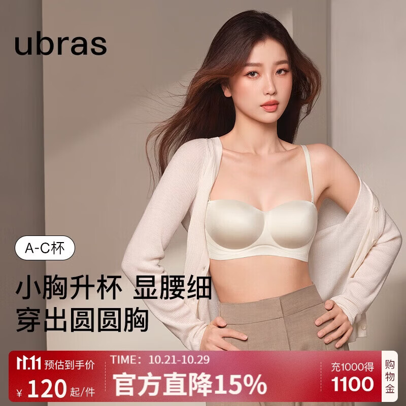 ubras圆圆杯可脱带文胸 87.25元 - 86线报
