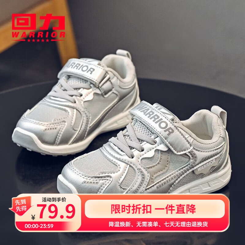 回力休闲轻便运动鞋 69.9元，回力舒适轻便毛毛虫鞋 65.9元，回力女童休闲运动鞋 69元 - 线报酷