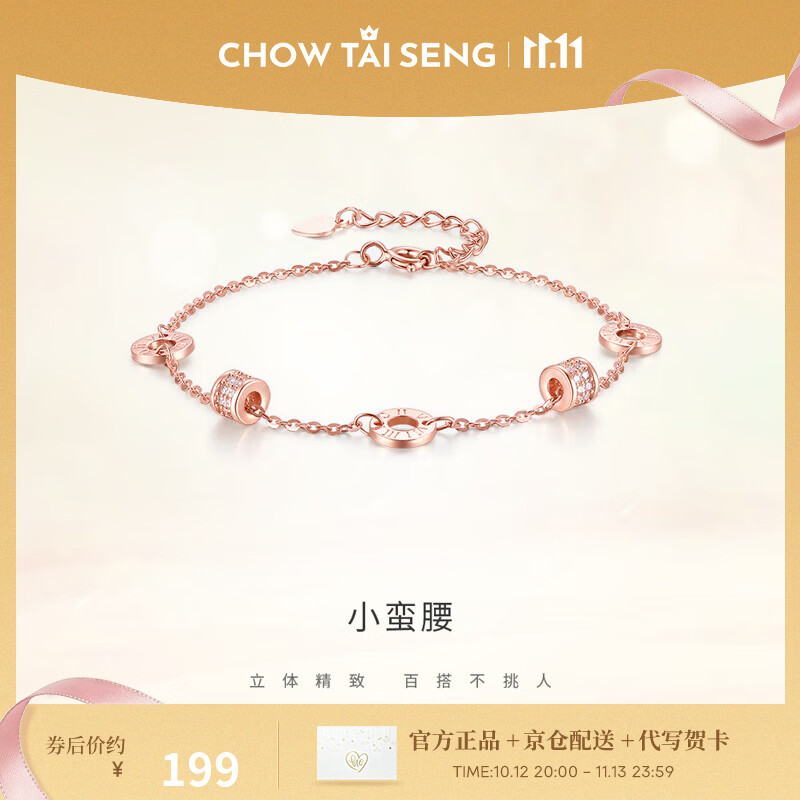 周大生紫色星辰盘缠手链银S925 399元 - 线报酷
