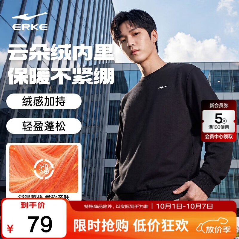 鸿星尔克男女圆领款运动卫衣任选2件 108元 - 美泡泡 鸿星尔克男女圆领款运动卫衣任选2件 108元 - 美泡泡