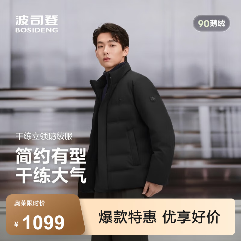 波司登鹅绒羽绒服经典加厚短款 959元,波司登鹅绒羽绒服商务立领短款 899元,波司登鹅绒羽绒服极寒工装情侣款 1159元 - 线报酷 波司登鹅绒羽绒服经典加厚短款 959元,波司登鹅绒羽绒服商务立领短款 899元,波司登鹅绒羽绒服极寒工装情侣款 1159元 - 线报酷