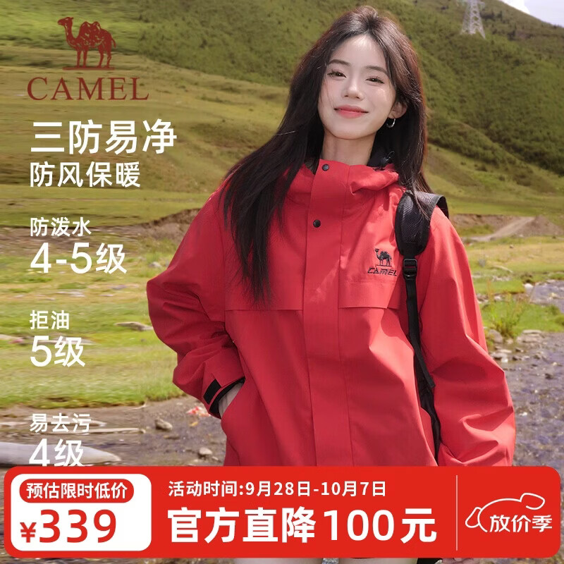 骆驼全地形夹克运动风衣秋季新款男女装户外防泼水登山服休闲加绒外套 171元 - 86线报