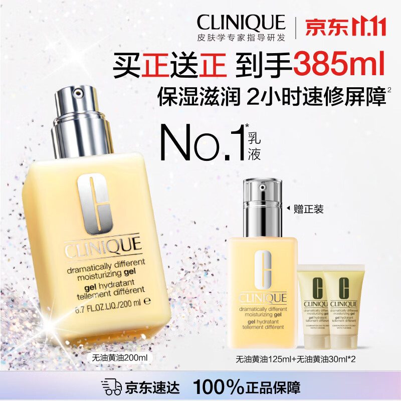 倩碧干/混皮黄油200ml买1赠1+加赠共385ml 220.63元 - 线报酷 倩碧干/混皮黄油200ml买1赠1+加赠共385ml 220.63元 - 线报酷