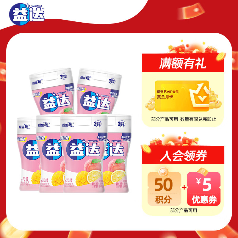 益达混合味无糖口香糖98g*6瓶 61.9元 - 线报酷