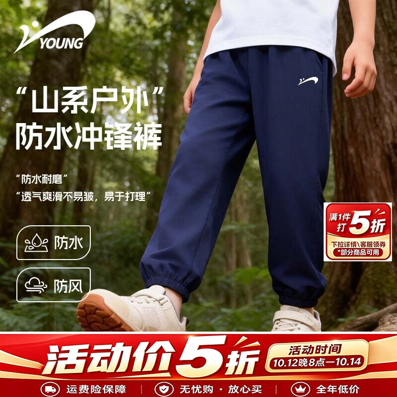 贵人鸟儿童德绒打底衫 27.95元,贵人鸟儿童弯刀裤休闲裤 41.95元,贵人鸟儿童梭织裤沖锋裤 41.95元,贵人鸟儿童T恤打底衫2件 48.95元 - 线报酷 贵人鸟儿童德绒打底衫 27.95元,贵人鸟儿童弯刀裤休闲裤 41.95元,贵人鸟儿童梭织裤沖锋裤 41.95元,贵人鸟儿童T恤打底衫2件 48.95元 - 线报酷