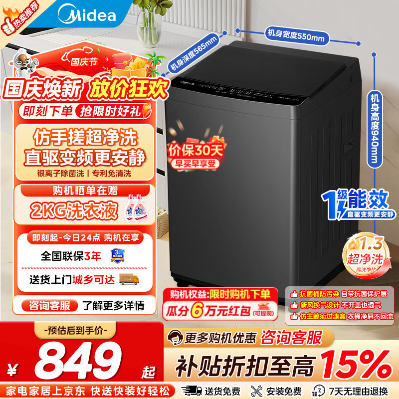 美的双桶12公斤MP12S166A 629元,美的8公斤洗衣机MB8V56T 569元 - 86线报 美的双桶12公斤MP12S166A 629元,美的8公斤洗衣机MB8V56T 569元 - 86线报
