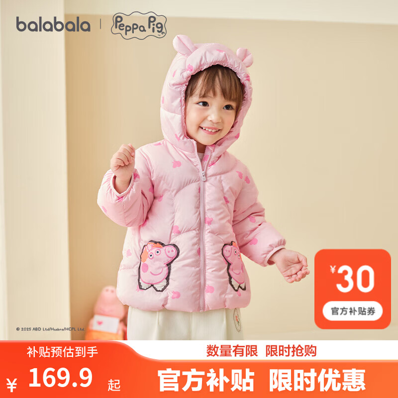 巴拉巴拉儿童羽绒服 99.9元 - 86线报