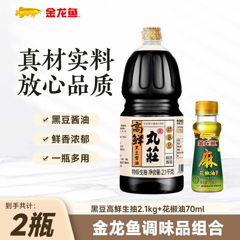 金龙鱼丸庄黑豆高鲜酱油特级生抽2.1kg+花椒油70ml 15.9元 - 86线报