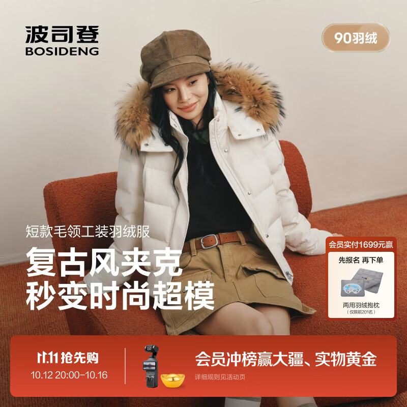 波司登女款90绒羽绒服 1178.99元 - 线报酷