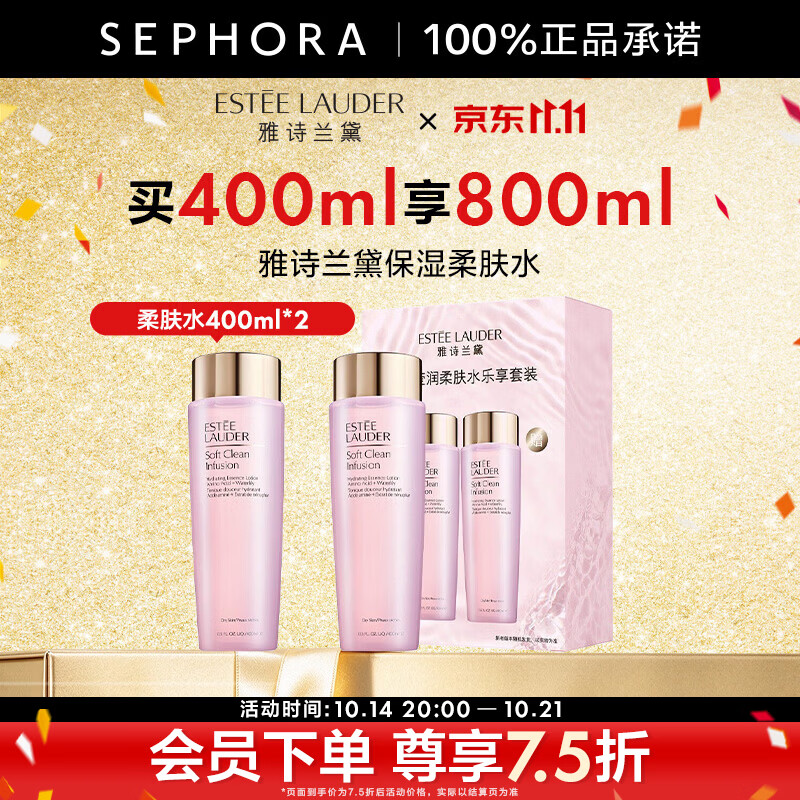 雅诗兰黛二代粉水400ml 800ml 351元 - 86线报