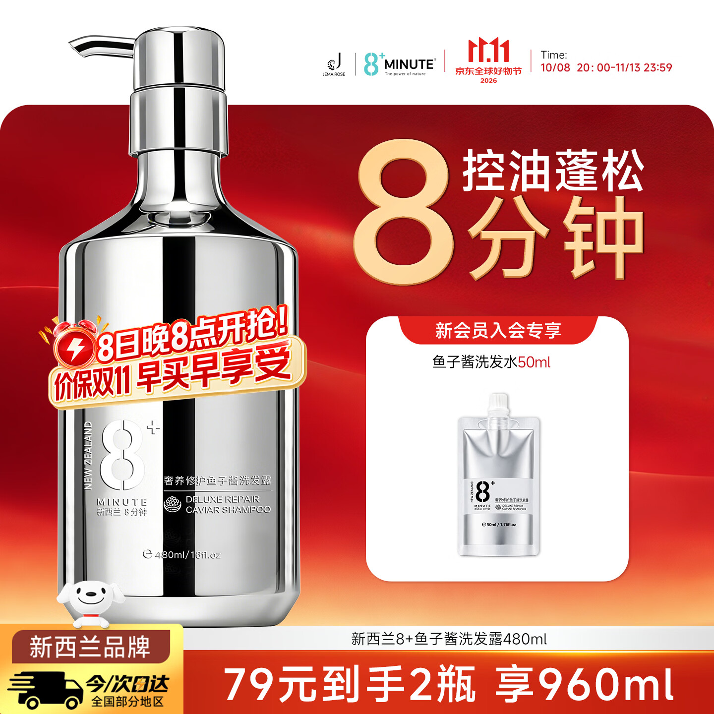 jemarose鱼子酱洗发水480ml 22.54元 - 86线报