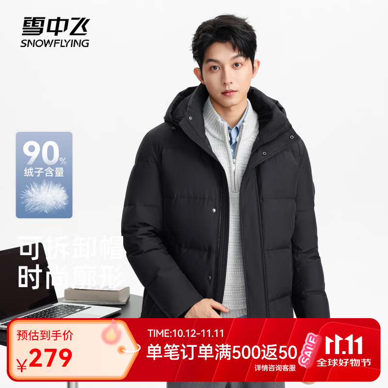 雪中飞男女款鹅绒羽绒服 179元 - 86线报